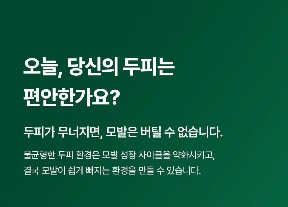 [1등토닉/탈모증상완화] 아로마티카 로즈마리 루트인핸서 100ml (단품/더블기획) 상세페이지 8